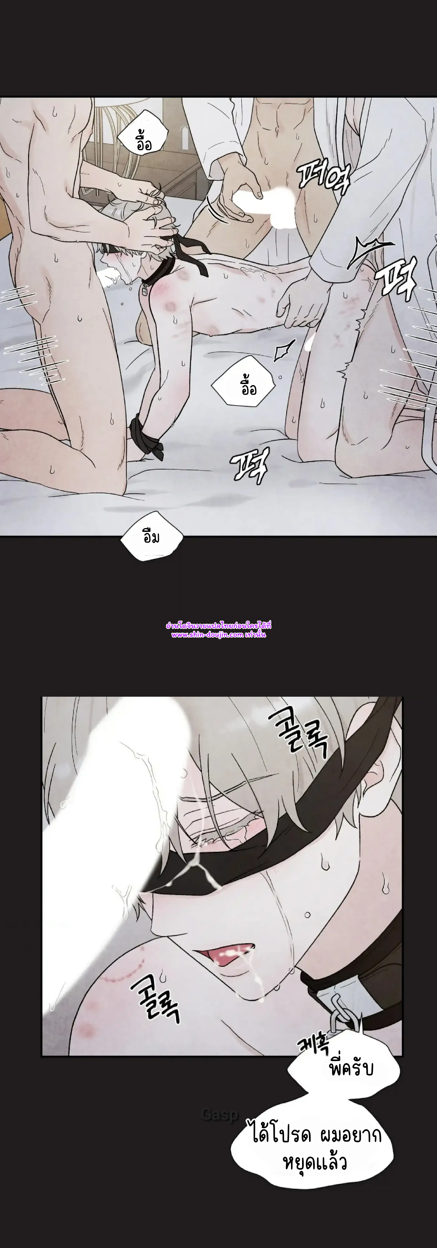What Is It If It’s Not Fate EP 18